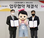 CJ프레시웨이, '캐리와 친구들' 캐릭터 활용 상품 개발