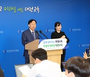 설동호 "'행복한 학교 미래를 여는 대전교육' 꽃 피우겠다"