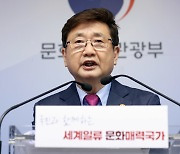 박보균 장관, BTS 병역면제 "여론이 중요..병무청·국회에 의견 전달"
