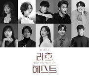 이상·김환기 아내 김향안 삶, 뮤지컬로..'라흐헤스트' 9월 개막
