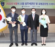 6월 으뜸 광주세관인 김상호 선정..원산지표시 단속 기여