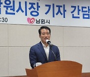최경식 남원시장 "문화·미래산업으로 도약하는 남원 만들겠다"