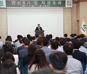 김영환, 취임 첫 조회서 "도민 섬김 자세 가져야 충북도정 발전"