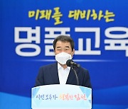 '민선 8기' 취임 기자간담회 하는 김충섭 김천시장