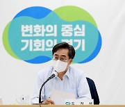 김동연 취임사 "기회수도 경기, 3대 기득권 깨기부터 출발"