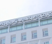 文정부 청와대 행정관, 필로폰 투약 혐의 기소