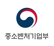 중기부 "창업기업 공공조달 촉진 위해 법 개정"