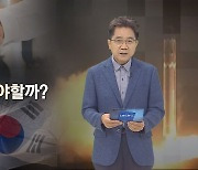 [CBS논평]  남북관계, 어떻게 풀어야 할까 - 정종훈 교수