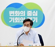 김동연 "'3대 기득권 깨기'로 '기회 수도' 경기 만들 것"