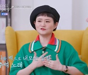 김신영 "이별 후 라디오 진행 중 박원 노래 듣고 오열할 뻔" ('다시, 첫사랑')
