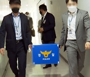 '성남FC 의혹' 불송치 결정했던 분당서, 경기남부경찰청에 사건 이관 요청