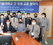 상명대, 몽골 국립과학기술대에 선진 ICT 기술 전수
