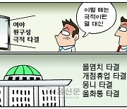 [만평] 조기영의 세상터치 2022년 7월 5일