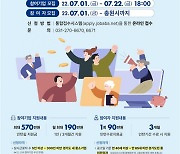 경기도, '중장년 일자리 창출 프로젝트' 이음 일자리 사업 추진
