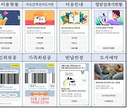 성남시,'도서정보 챗봇 서비스'시작..공공도서관 도서 검색·예약·반납연장 등