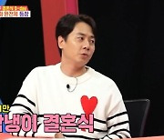 '동상이몽2' 앤디 "신혜성, 십자인대 파열..두 다리 모두 수술" 걱정 [TV캡처]