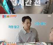 '동상이몽2' 이은주♥앤디 결혼식, '신화 완전체 완성' [별별TV]