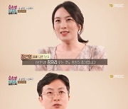 '오은영 리포트' 정선영 "스킨십 좋아해.. ♥전민기=소성욕자"