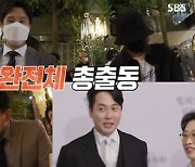 '동상이몽2' 앤디 결혼식, 신화 완전체→신혜성 "두 다리 모두 수술"