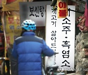 개 식용문제 논의기구 운영기간 무기한 연장.."종식시기 집중 논의"