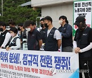 법원 전산직 하청 노동자 파업 투쟁 결의대회