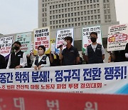 법원 전산직 하청 노동자 파업 투쟁 결의대회