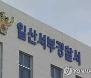 '층간소음 갈등' 윗집 80대 살해한 20대 구속