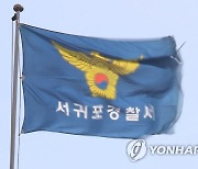 선거 기간 자원봉사자에 음식 제공한 제주도의원 배우자 입건