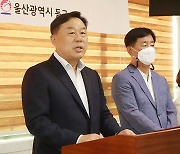 울산 동구청장 "2026년까지 노동기금 300억 조성 목표"