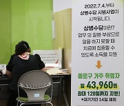 상병수당 시범사업 오늘부터 시작