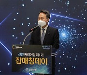 신한은행 '잡매칭 데이'..청년 구직자·스타트업 연결