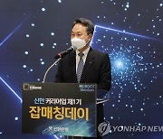 '잡매칭 데이' 축사하는 진옥동 신한은행장