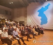 7·4 남북공동성명 50주년 행사 도쿄에서 개최