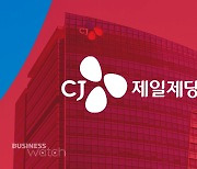 CJ제일제당, 유럽으로 '비비고' 영토 넓힌다