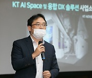 KT, AI 주택솔루션으로 매출 5천억 달성한다