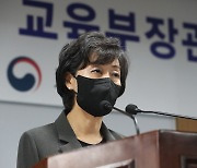 박순애 "당장 대학 등록금 인상 없을 것..국가교육위 추천 시작"