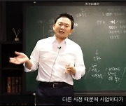 원희룡 '전세사기' 1타강사로 복귀..현직장관 최초 유튜버 활동