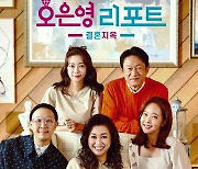 [SC이슈]'3초 후에 꺼지는 센서등'·'입을 틀어 막는다', 지상파서 '29금 토크'를 들어야 할까?