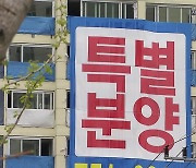 감사원 "세종 이전 특별공급 부적격 당첨자 116명"