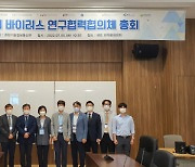 포스트 팬데믹 위한 '바이러스 협의체' 총회 개최