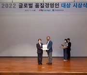 박형덕 서부발전 사장, 글로벌 품질경영인 '대상' 수상