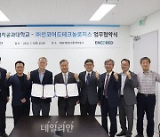 한국에너지공대-인코어드 테크놀로지스, 산학협력 추진 업무협약