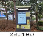 버려지던 유출지하수, 냉난방·소수력발전에 활용..탄소중립 기여