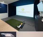 첨단 장비 뽐내는 골프 스튜디오 -①