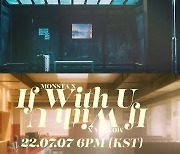 '7일 발매' 몬스타엑스, 'If with U' 콘셉트 트레일러 공개