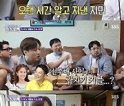 '돌싱포맨' 황제성 "김준호♥김지민 연애, 엄마 아빠가 뽀뽀하는 느낌"