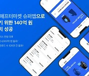 카닥·FCMT·바이셀스탠다드·솔닥 등 '투자유치' 행렬