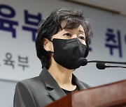 박순애 부총리 "대학등록금 당장 올리지 않을 것"