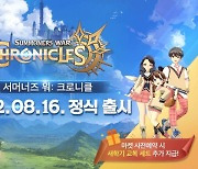 MMORPG로 돌아왔다..서머너즈워:크로니클 8월 16일 출시