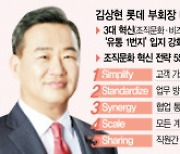 "고객이 먼저 찾는 '유통 1번지' 만들자"